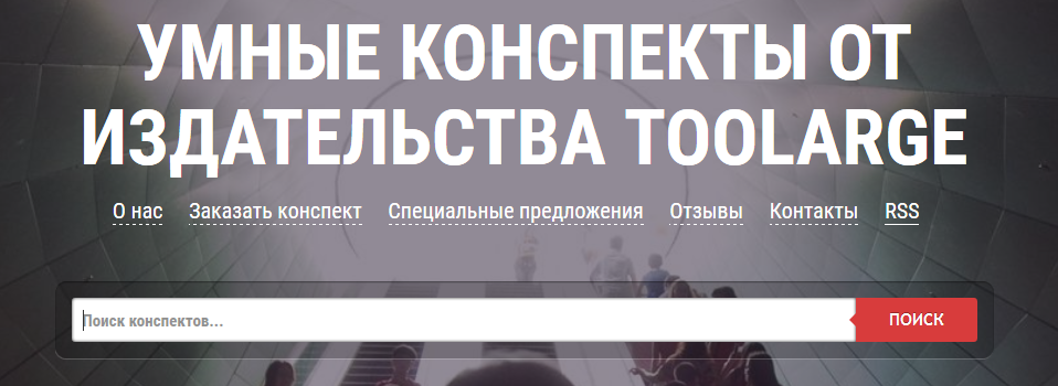 Умные конспекты - Сборник конспектов деловой литер_0.png